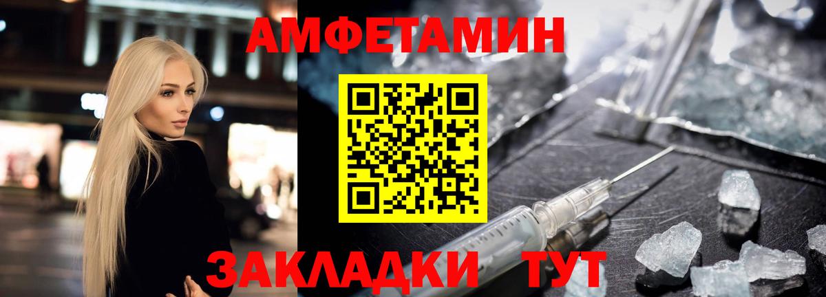 АМФ 98% Янаул