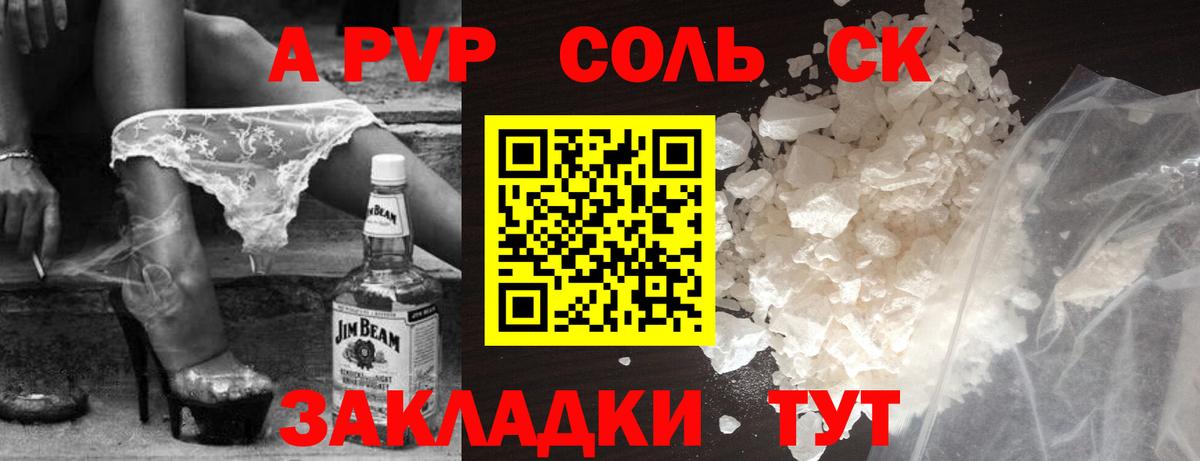 А ПВП VHQ Янаул