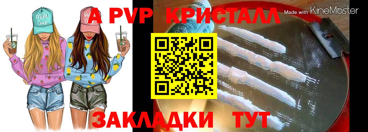 А ПВП  Вход с VPN  Alpha-PVP кристаллы  Alfa_PVP крисы CK  Янаул  A PVP СК 