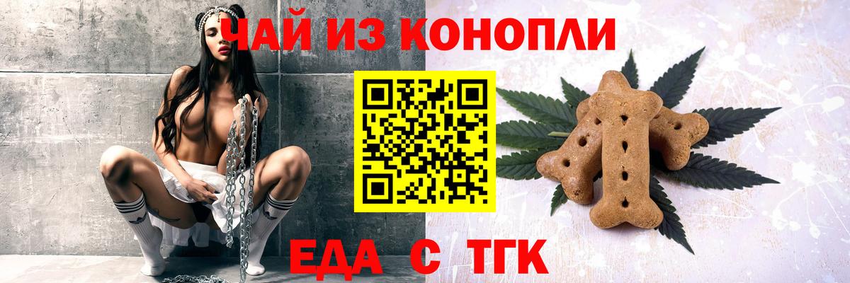 Янаул  Еда ТГК марихуана  Вход с VPN 