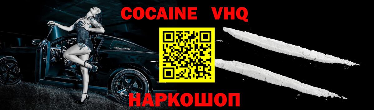 Кокаин Fish Scale  КОКАИН Fish Scale  Янаул  COCAIN  Вход с VPN 
