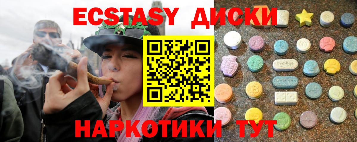 Экстази 99% Янаул