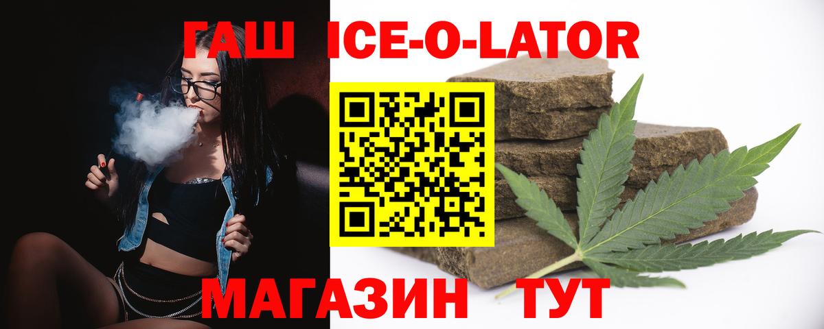 ГАШИШ 40% ТГК Янаул