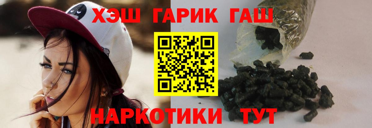 Янаул  ГАШИШ  Вход с VPN  дарнет шоп  Гашиш VHQ 