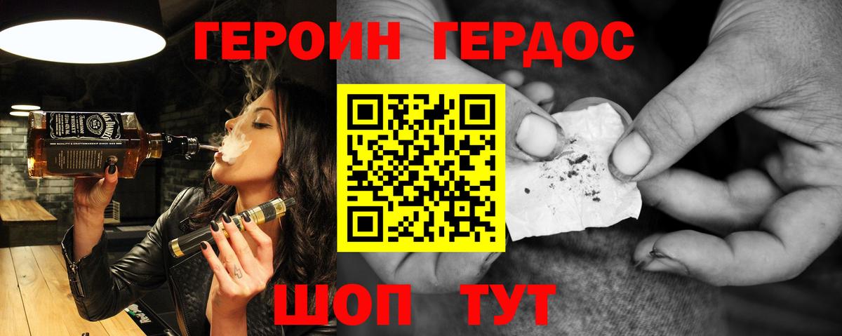 Янаул  Героин  Вход с VPN  Героин белый 