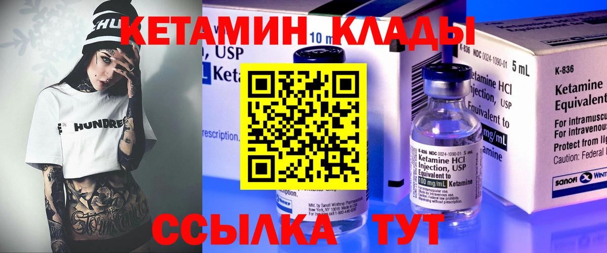 Янаул  КЕТАМИН ketamine  Вход с VPN 