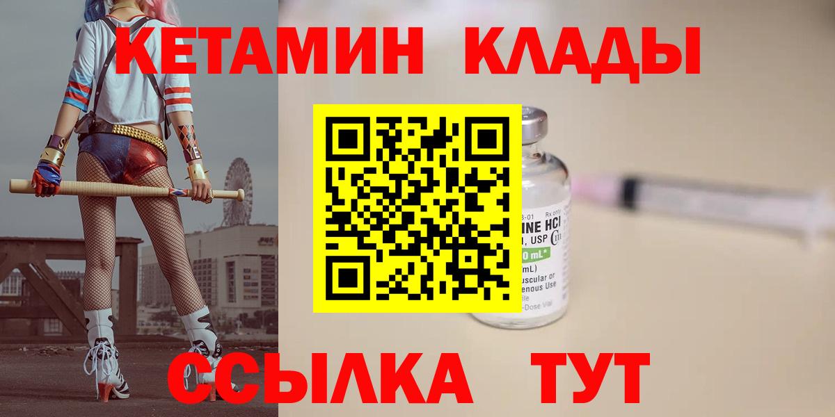 Янаул  КОКАИН  МЕФ кристаллы  Вход с VPN  NBOMe  Канабис  Кодеин  ГАШ 