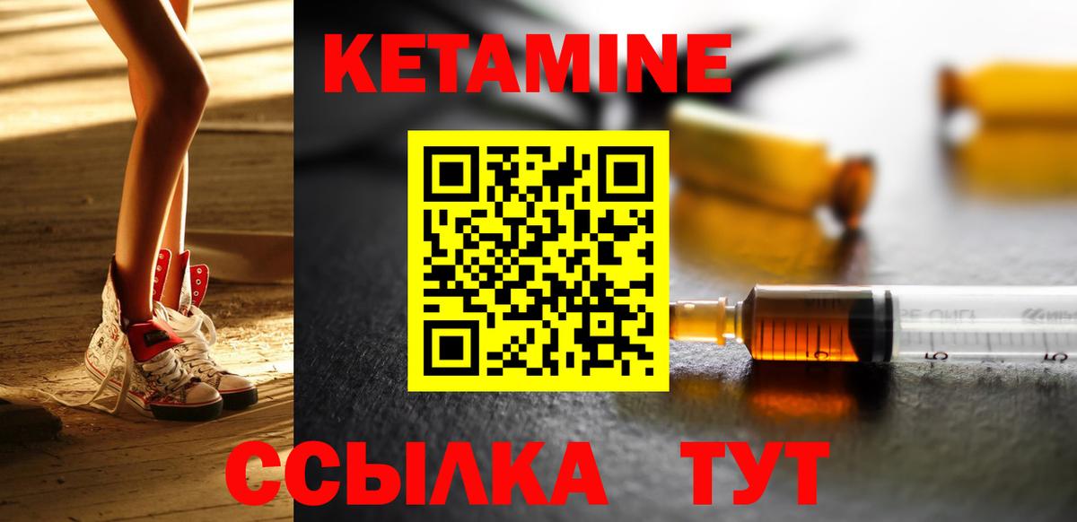 Кетамин VHQ Янаул