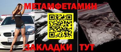 первитин Конаково