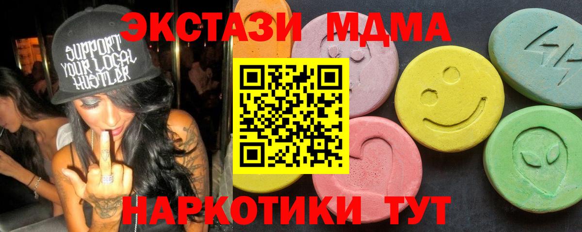 MDMA Molly  MDMA кристаллы  Вход с VPN  Янаул 
