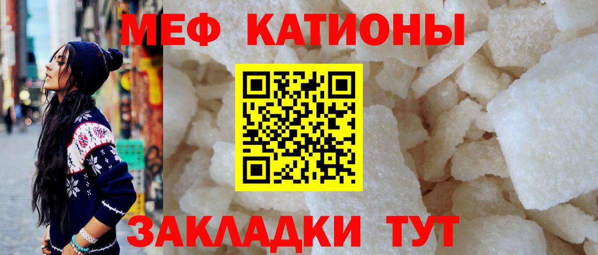 Меф мяу мяу кристаллы Янаул