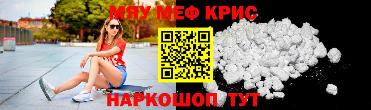 МЕФ VHQ  МЕФ  МЕФ 4 MMC  МЯУ-МЯУ  Янаул  Вход с VPN 