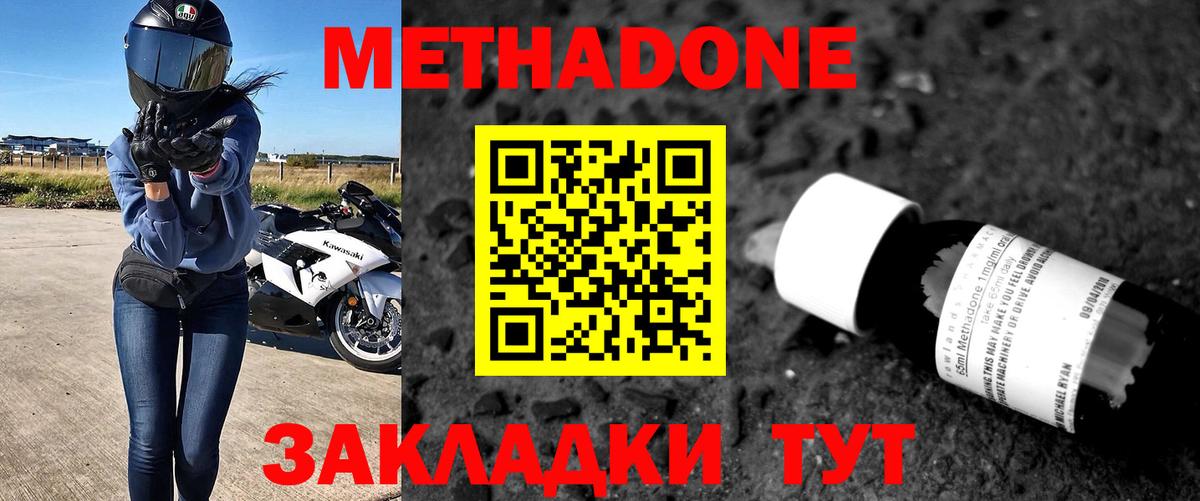 МЕТАДОН VHQ  Метадон белоснежный  Вход с VPN  Янаул 