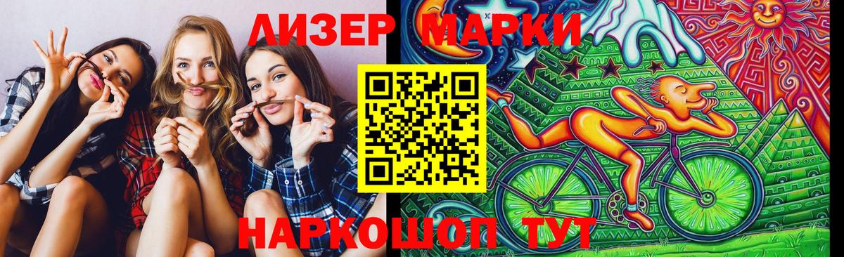 Марки NBOMe 1,5мг  Вход с VPN  Марки NBOMe  Янаул 