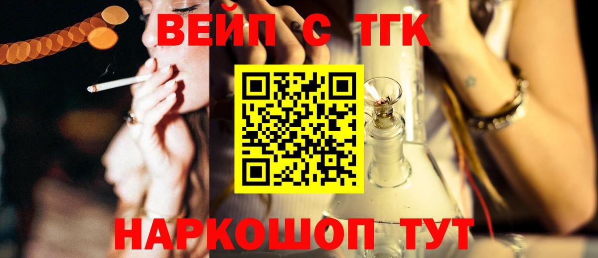 Янаул  ТГК гашишное масло  Вход с VPN 