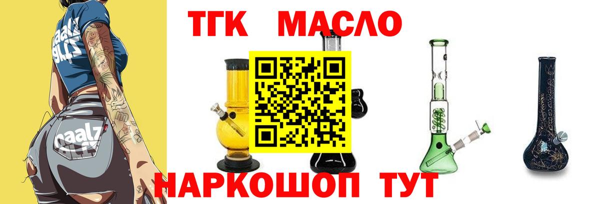 ТГК Wax Янаул